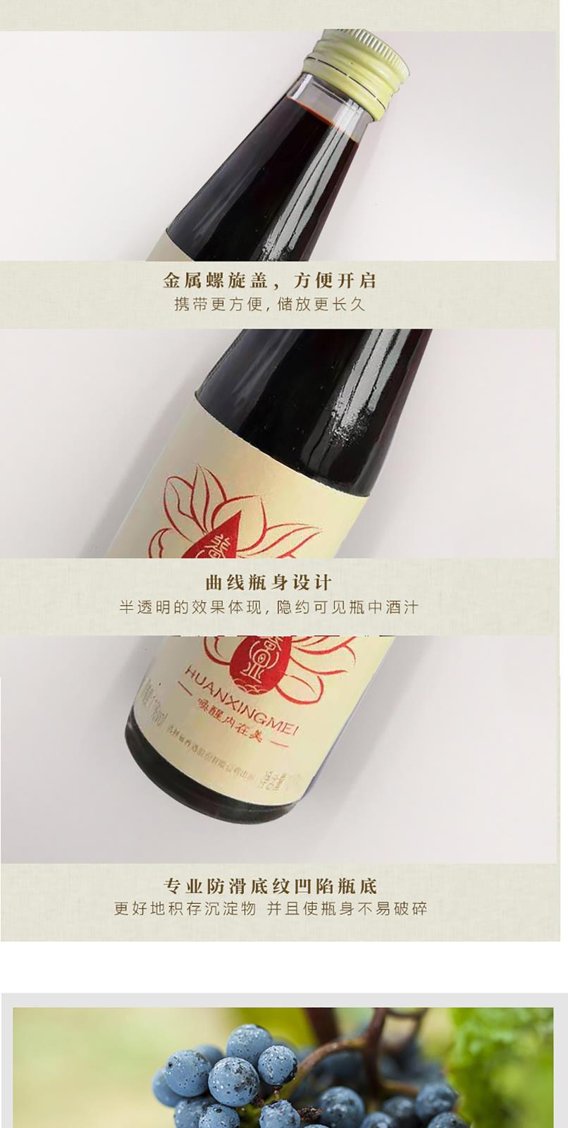 桂圆山葡萄酒_04.jpg