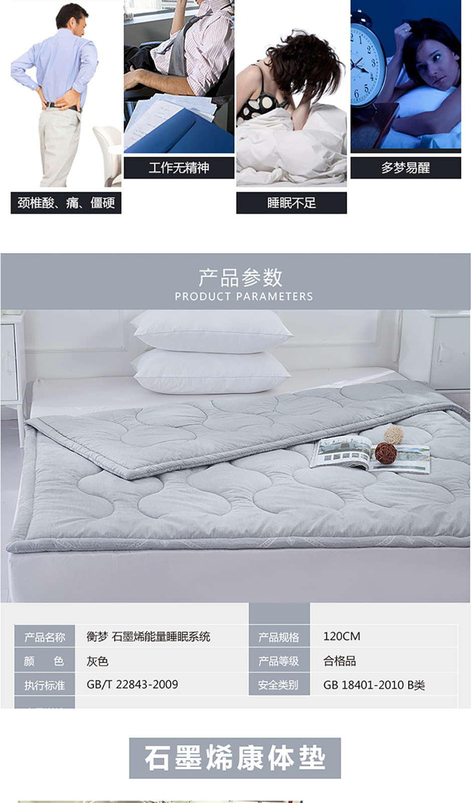 衡梦石墨烯_02.png