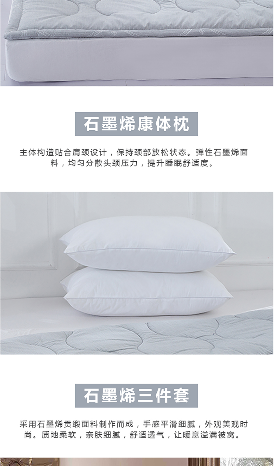 衡梦石墨烯_04.png