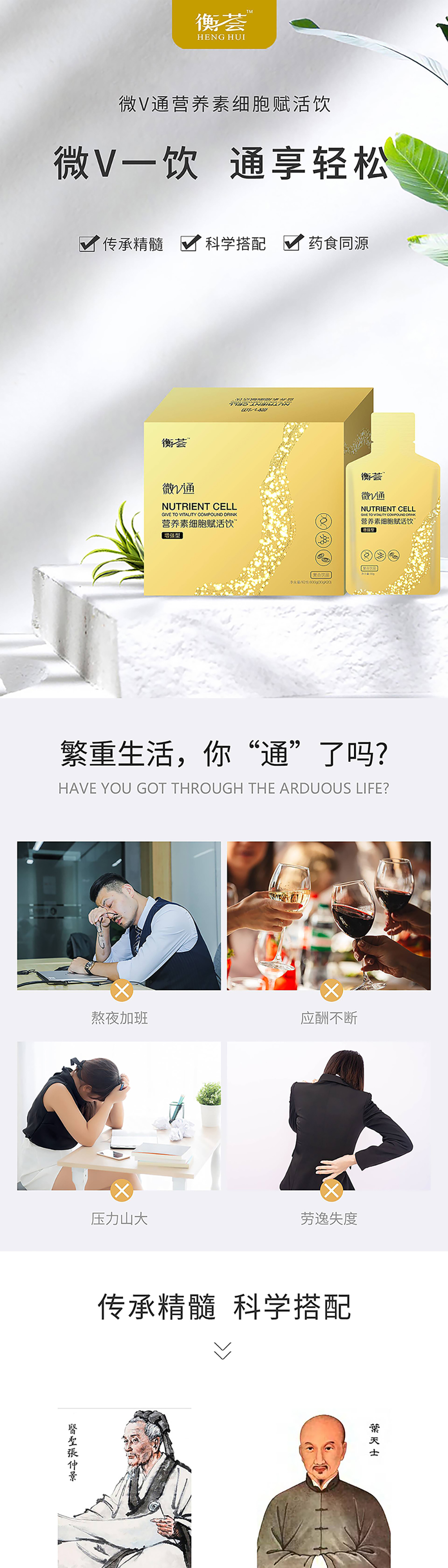 微V通详情页(1)_01.jpg