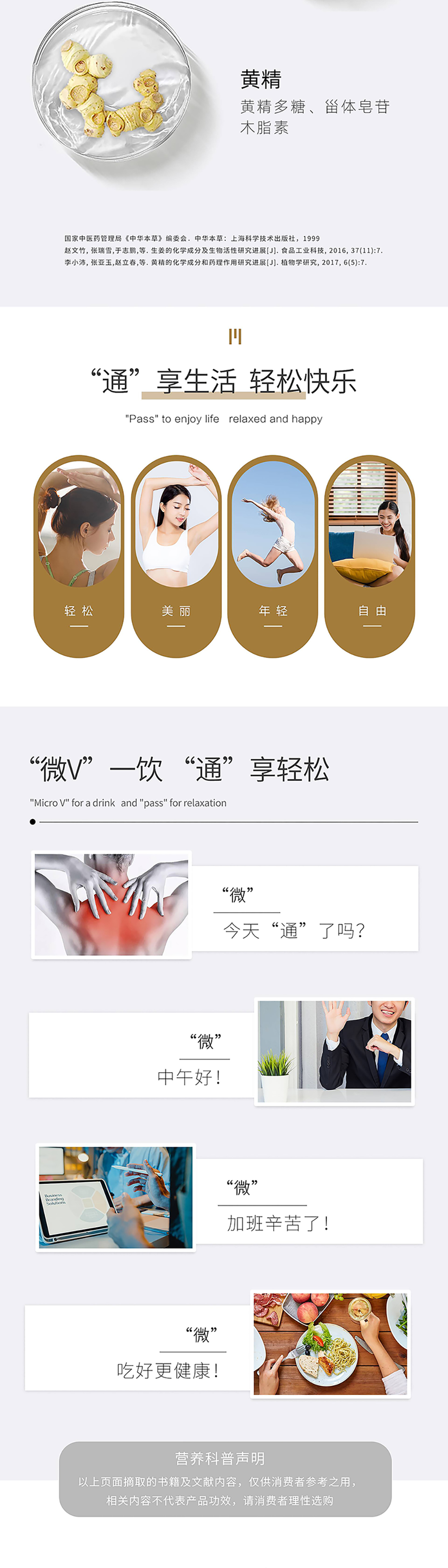 微V通详情页(1)_03.jpg