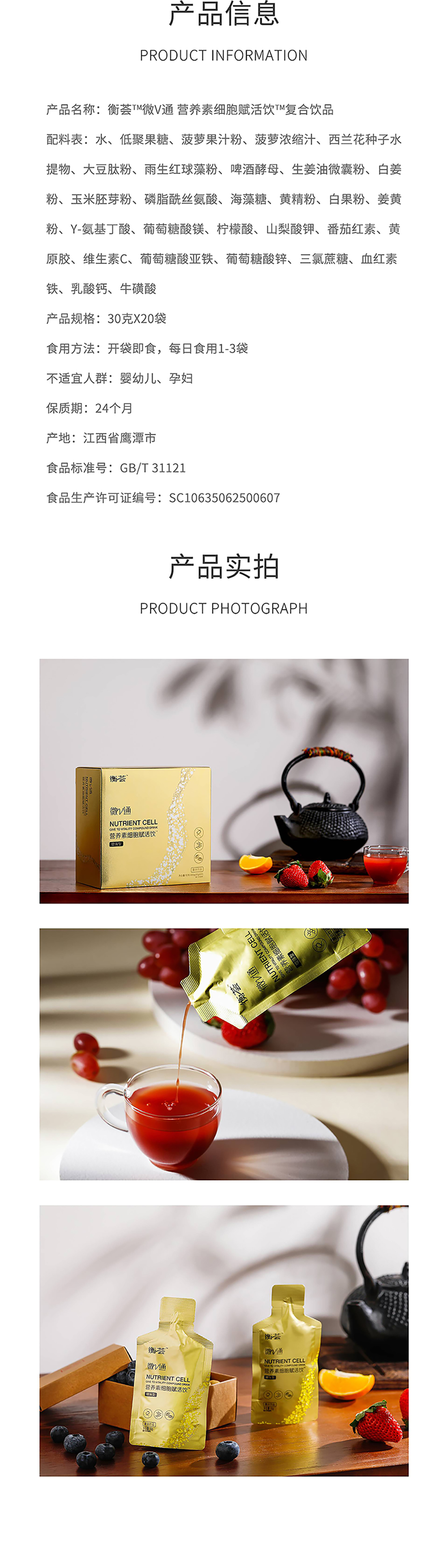 微V通详情页(1)_04.jpg