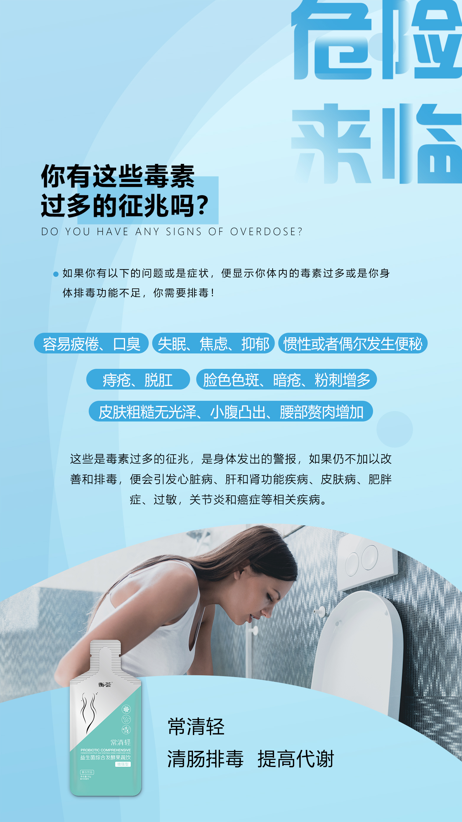 常清轻海报15.jpg